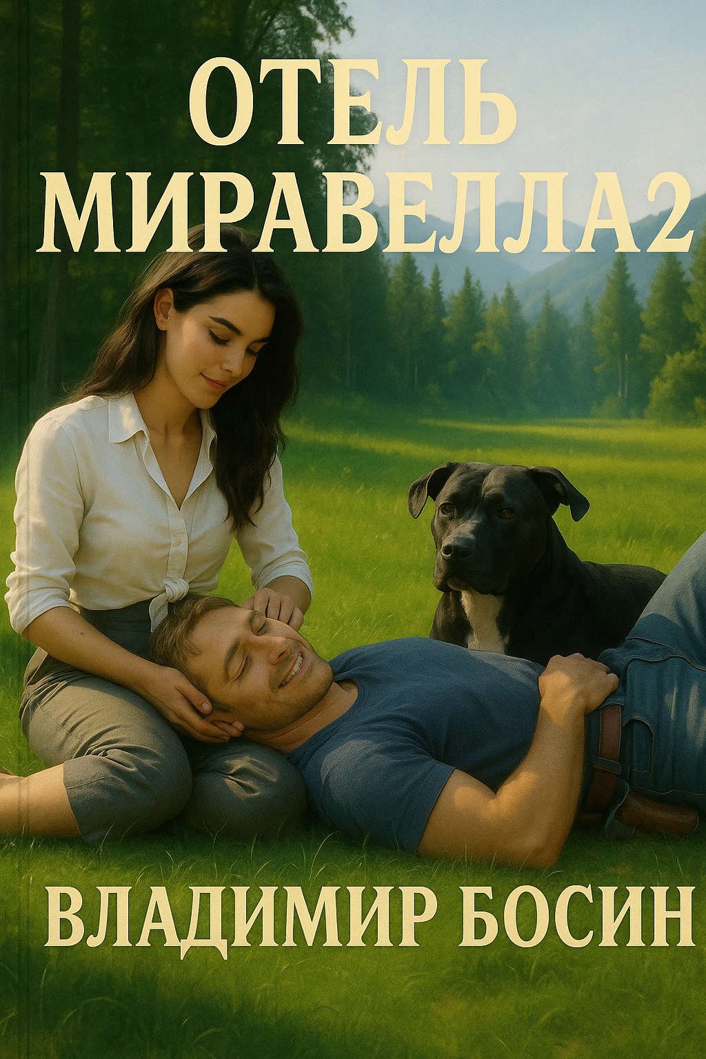 Отель Миравелла 2