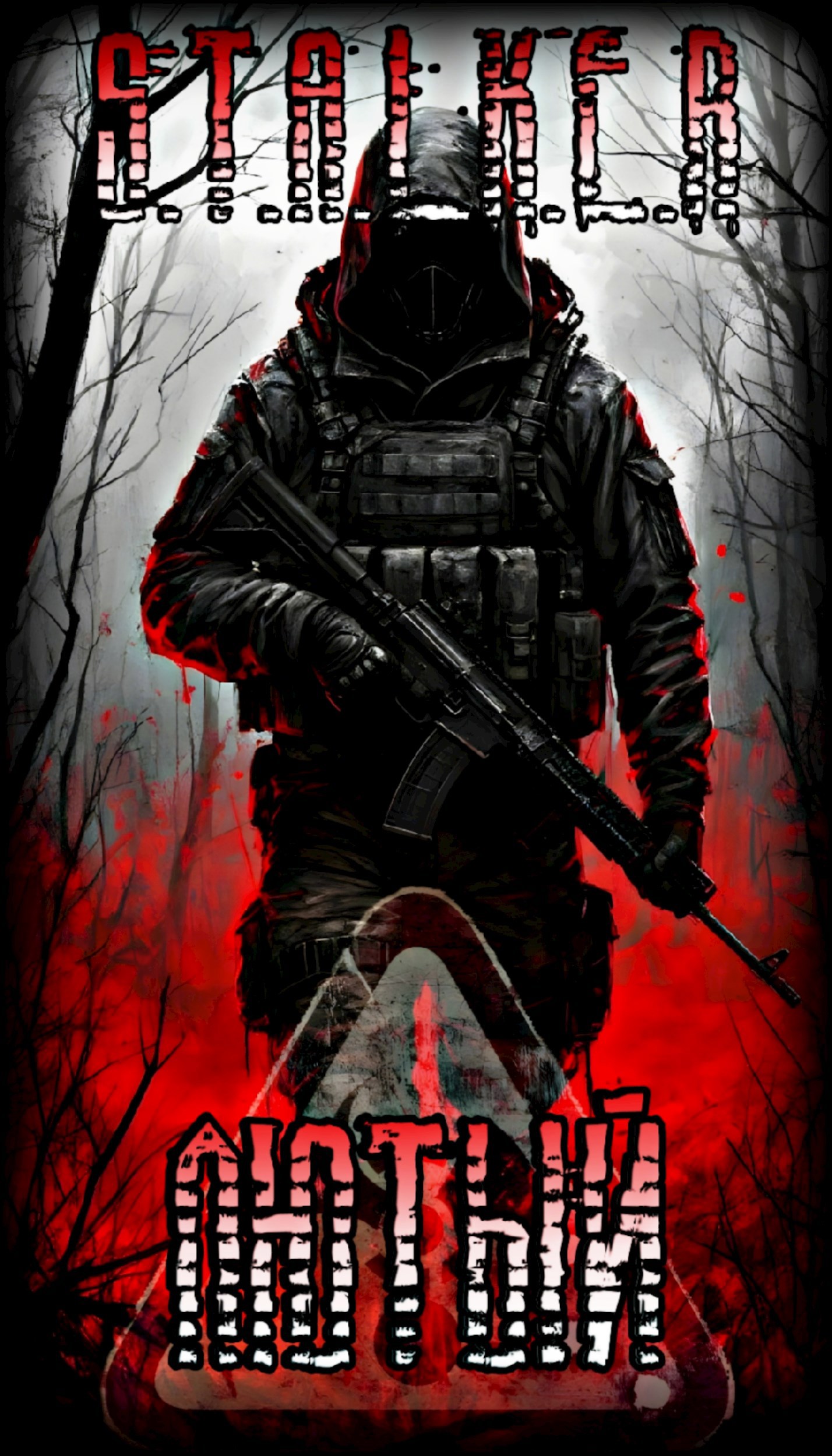Лютый