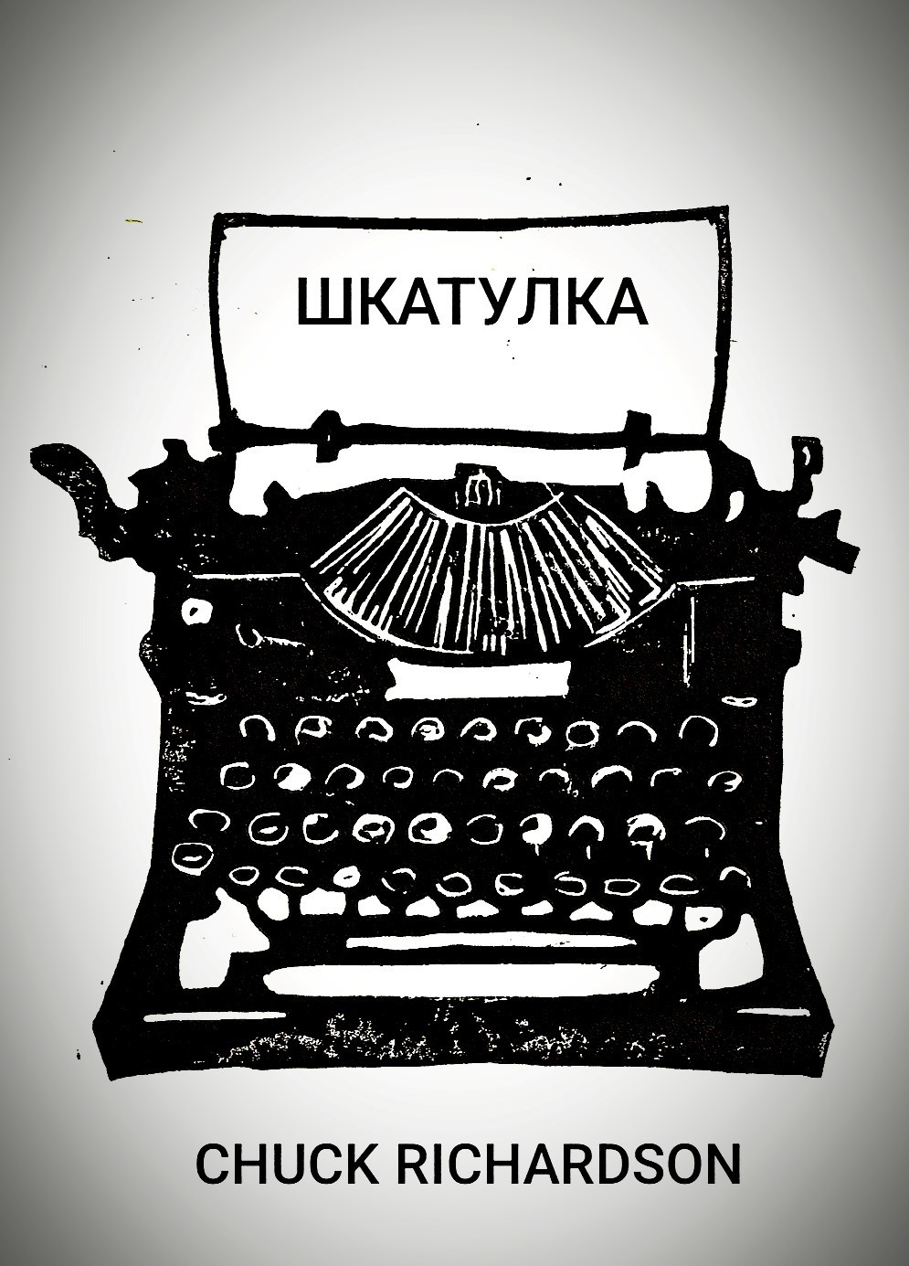 Шкатулка