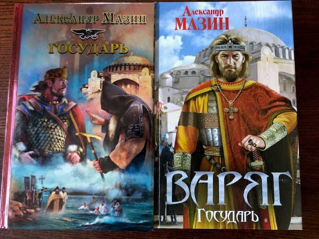 Государь