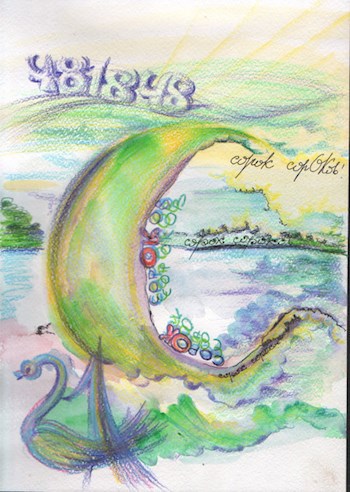 Весенняя побудка