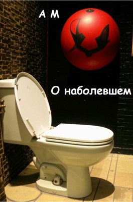 О наболевшем