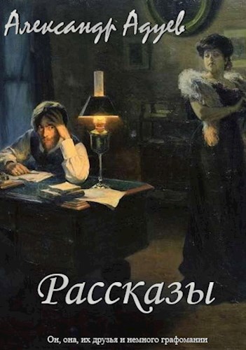 Слово не воробей