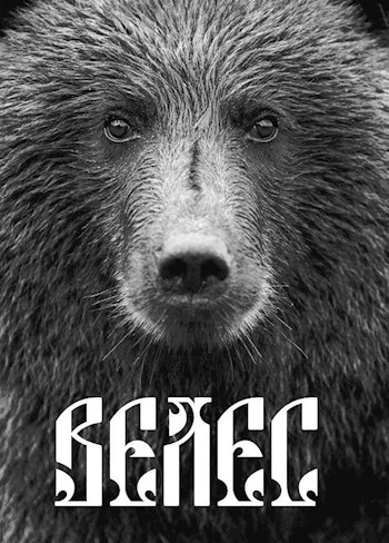 Велес