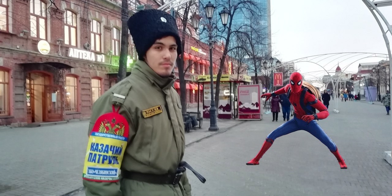 Казаки и Человек Паук из автобиографии Я казак