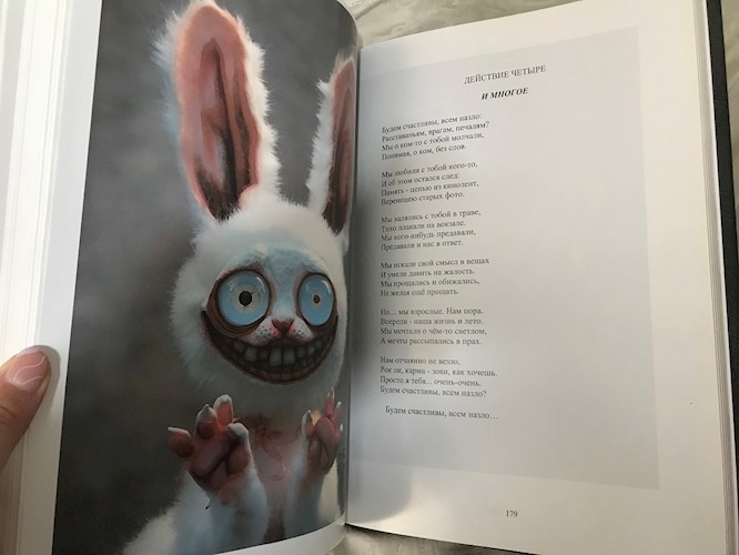 Я не знаю молитв