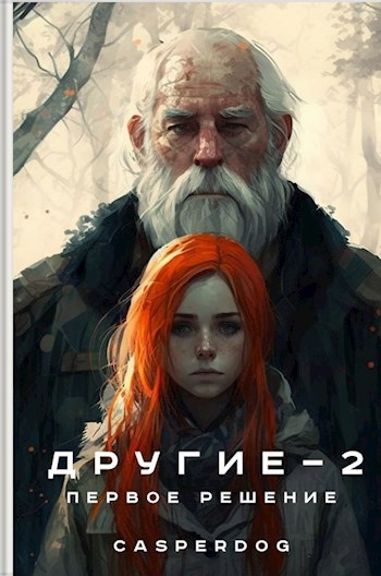 Первое решение.