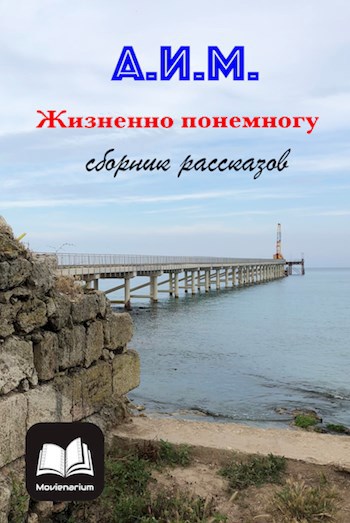 Пыль времён
