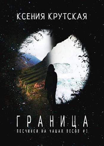 Граница