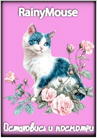 Остановись и посмотри