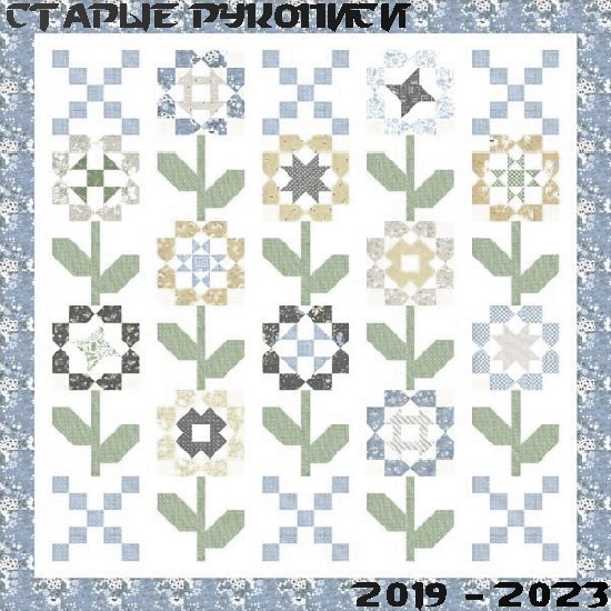 Старые Рукописи