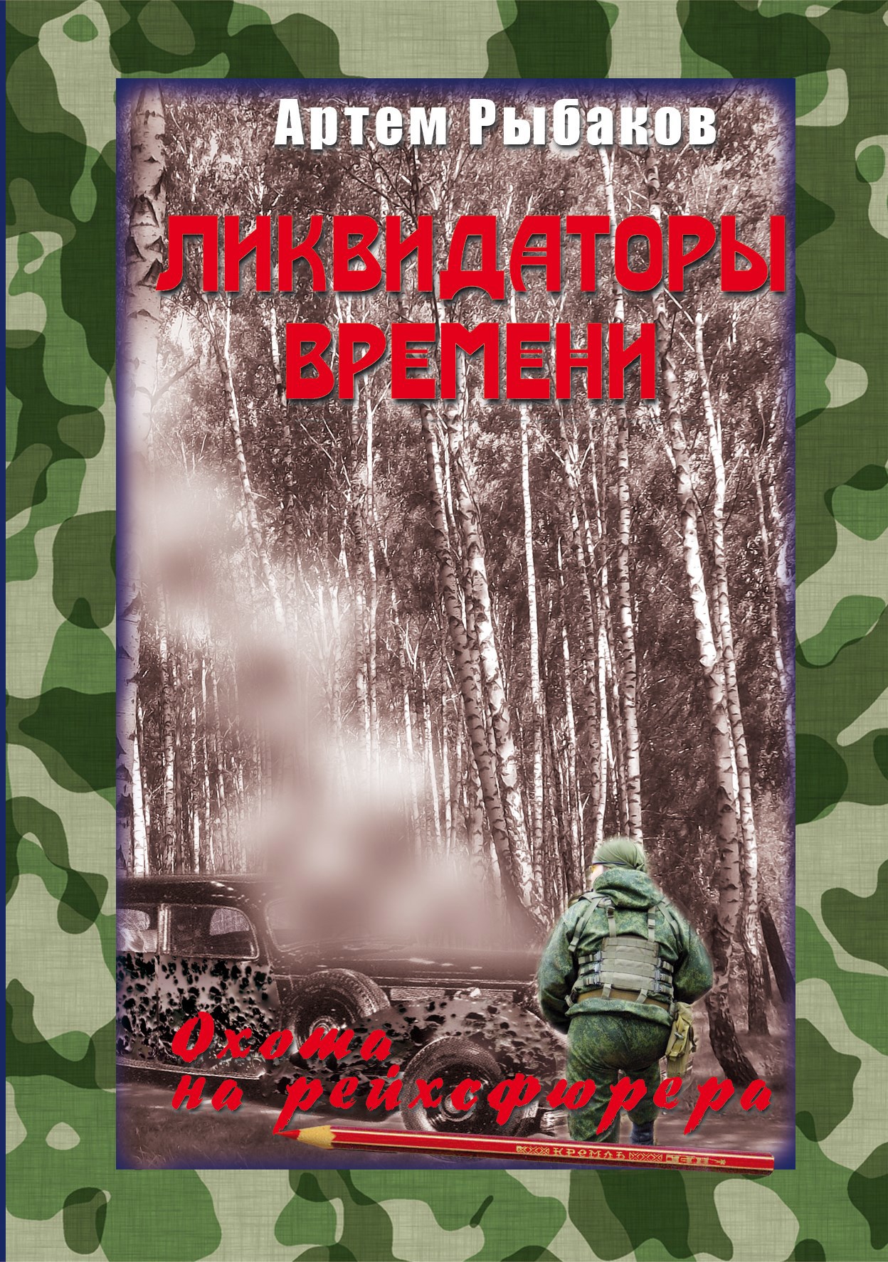 Тихо не получится. Игрушки 2