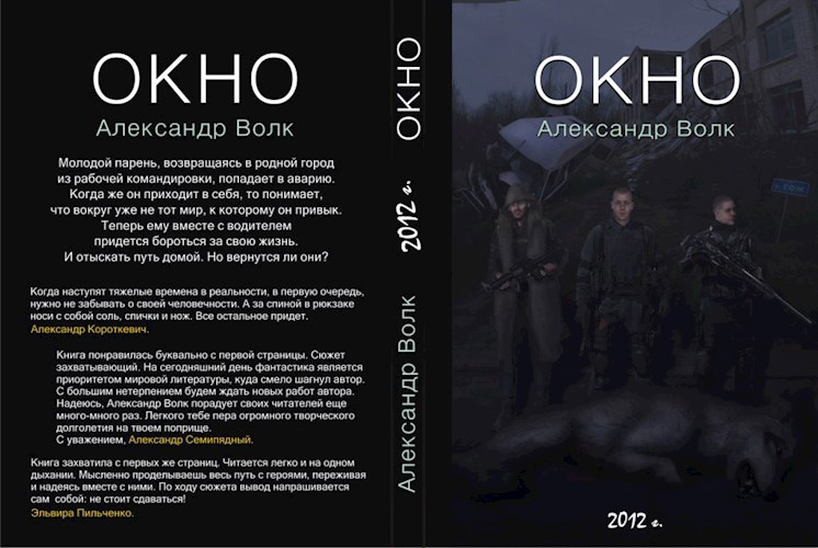 Окно