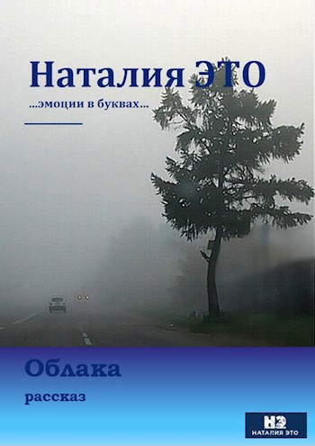 Облака